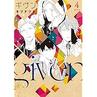 Amazon.co.jp: ギヴン（1） (ディアプラス・コミックス) 電子書籍